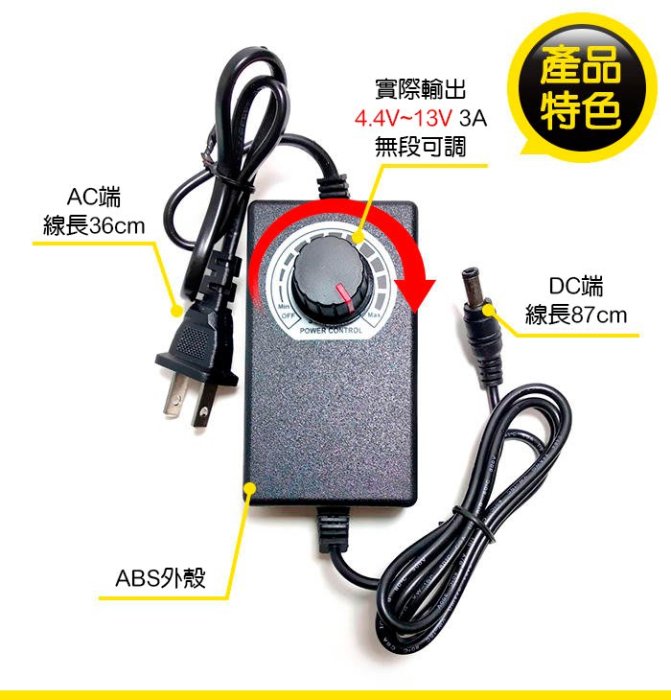 板橋現貨【3V-12V 3A可調變壓器】36W可調電壓充電器.直流電源供應器.調光器.調速器.調溫器【傻瓜批發】TE12