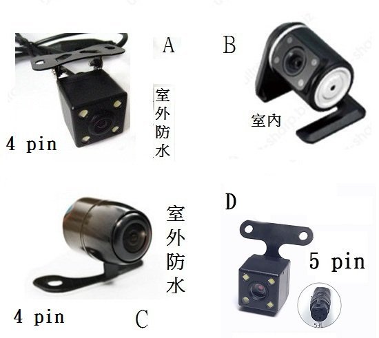 [ES資訊] 雙鏡頭行車記錄器.後鏡頭.4針,5針 4pin  5pin 寶馬線後視鏡頭,鏡像,480P