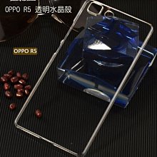 ＊PHONE寶＊OPPO R5 R8107 羽翼水晶保護殼 透明保護殼 硬殼