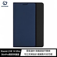 魔力強【DUX DUCIS SkinPro 隱磁側掀皮套】Xiaomi 小米 14 Ultra 內為軟套 雙層保護 可側立