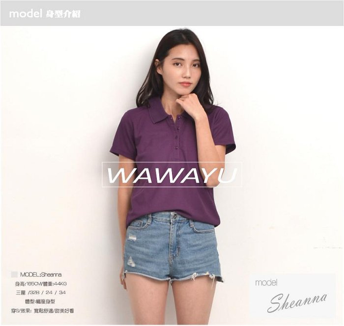 涼感POLO衫coolBest ll 深紫-女版-S~3XL【Wawa Yu品牌服飾】(下標前請先詢問有無現貨!~)