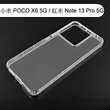 【ACEICE】氣墊空壓透明軟殼 小米 POCO X6 5G /紅米 Note 13 Pro 5G (6.67吋)