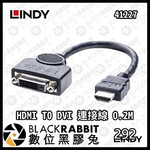 數位黑膠兔【 LINDY 林帝 41227 HDMI TO DVI 連接線 0.2M 】