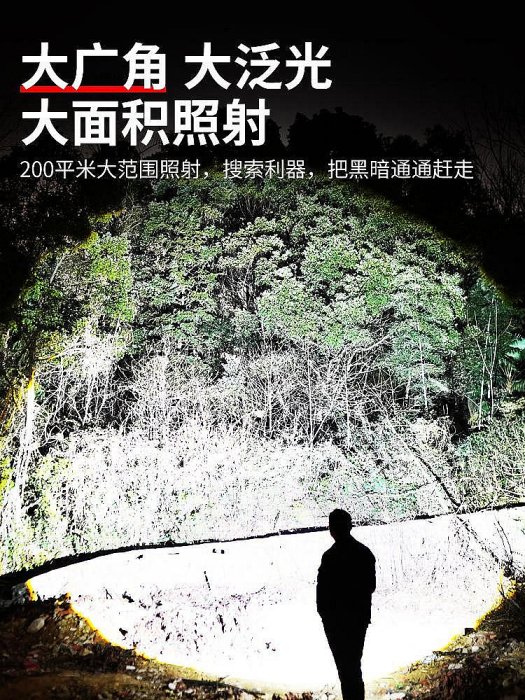 【米顏】 手電筒 手電筒強光充電戶外超亮遠射26650專用池小型戰術疝氣燈