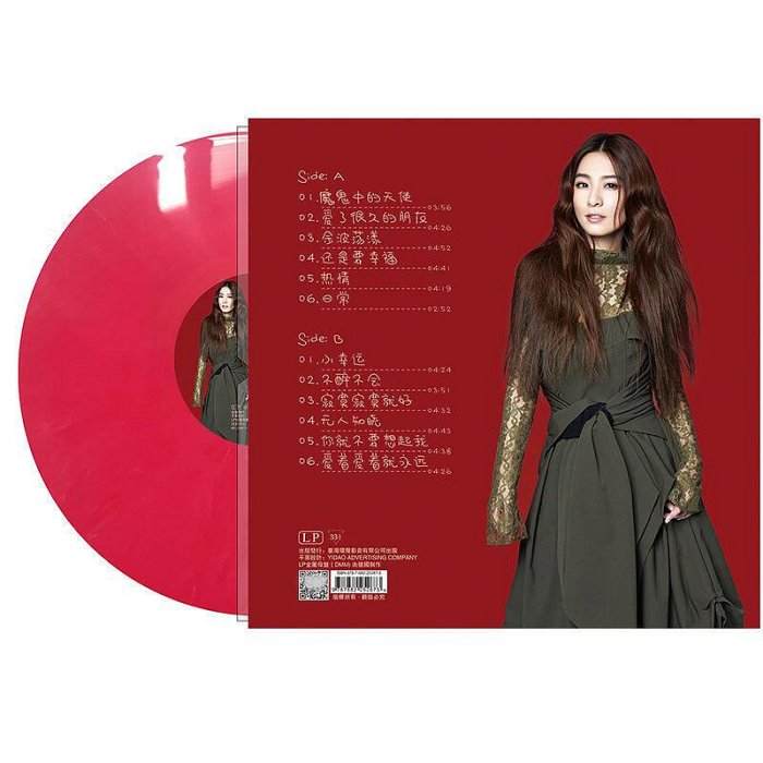 田馥甄日常LP黑膠唱片  魔鬼中的天使 留聲機唱盤12寸紅膠大碟