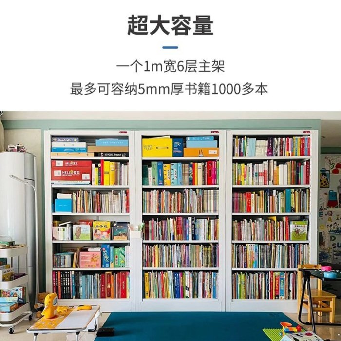 【熱賣精選】阿格貝貝圖書館鋼制書架旗艦版展示架單面書店家用書柜資料架簡約