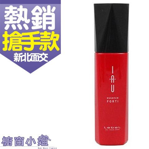 ☆櫥窗小姐☆ 肯邦 Lebel IAU 精華保濕油SLEEK/精華保濕乳MOIST/ 精華凝露FORTI 100ML