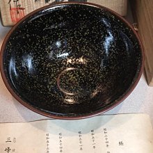 陳乃文作品 天目茶碗 天目盞 共箱-