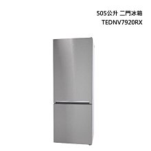 *~新家電館~* 【beko 倍科 TEDNV7920RX】 505L 二門冰箱【實體店面】