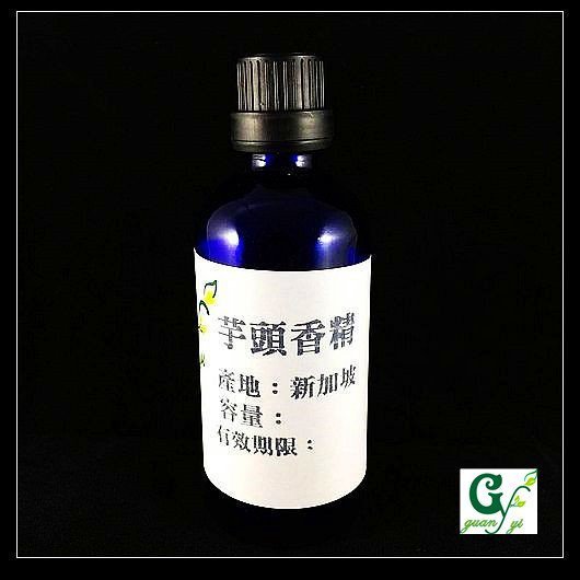 【冠亦商行】嚴選新加坡 芋頭香精 可調PG VG【50ml下標專區】 另有30ml、100ml優惠下標專區