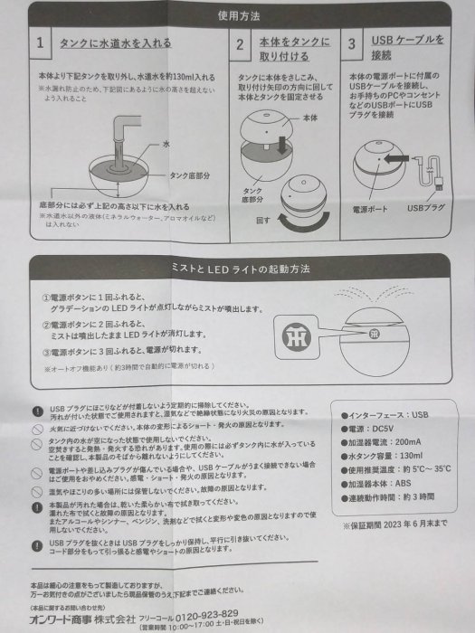貳拾肆棒球-日本帶回日職棒阪神虎 FAN CLUB限定 USB加濕器