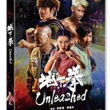 [DVD] - 地下拳 Unleashed