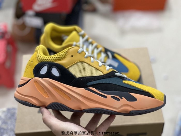 Yeezy Boost 700 V2 