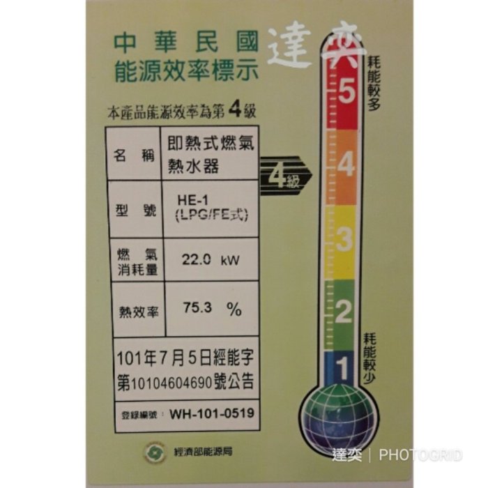 ※達奕※和家10公升屋內型HE-1/HE1強制排氣瓦斯熱水器(避免一氧化碳中毒台灣製造)天然瓦斯用/液化桶裝瓦斯用