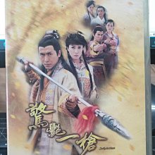 影音大批發-正版DVD-港劇【驚艷一槍 全20集10碟 雙語】-馬德鐘 陳錦鴻 陳松伶(直購價)