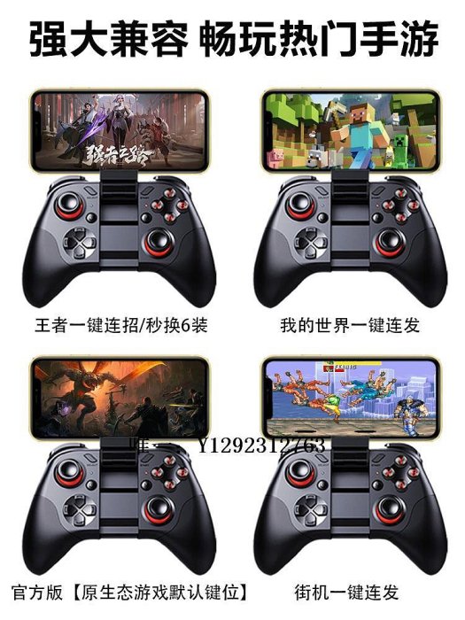 遊戲手柄手機無線云游戲手柄pc電腦版原神悟飯nba2k愛吾ipad電視steam握把