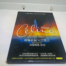 【阿輝の古物】DVD_CELINE DION 席琳狄翁 光芒萬丈_#ezp_1元起標無底價