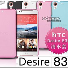 [190 免運費] HTC Desire 628 透明清水套 氣墊套 氣墊殼 空壓套 空壓殼 防摔殼 皮套 HTC628