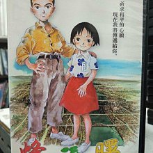 影音大批發-Y20-055-正版DVD-動畫【烽火後的曙光】-國日語發音(直購價)