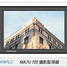 ☆閃新☆FEELWORLD Master MA7U 7吋 1920x1200 3G-SDI 4K HDMI 攝影監視螢幕