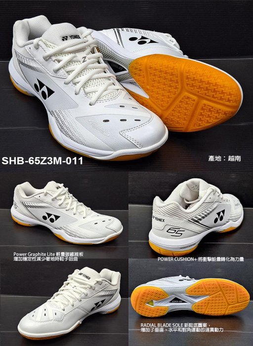 (台同運動活力館) YONEX SHB65Z3MEX【一般楦】【寬楦】羽球鞋 65Z-C90 65Z3M 65Z3