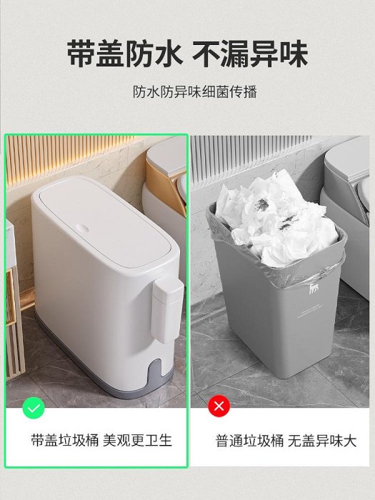 夾縫垃圾桶家用衛生間帶蓋按壓式廁所專用桶大容量客廳臥室衛生桶熱心小賣家