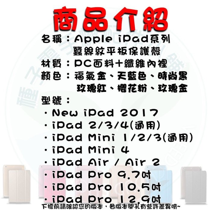 iPad 2018 mini 2/3/4 Air Pro 9.7 蠶絲紋 智能休眠 平板保護套 殼 下標總區 198免運