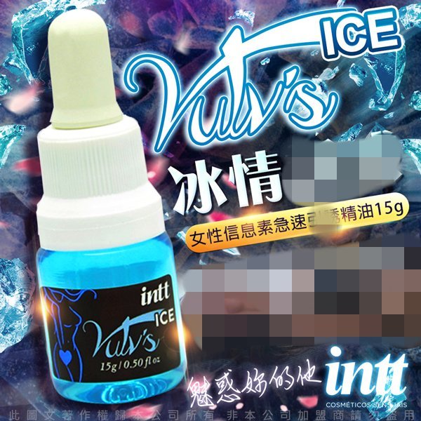 滿千送120ML潤滑液 巴西Intt Vulv 女性信息素 急速引誘精油 15g-冰涼款