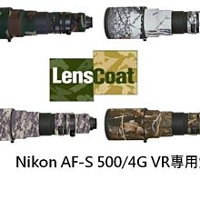 【玖華攝影器材】新品特價出清 LENSCOAT Nikon AF-S 500/4G VR 專用炮衣 砲衣