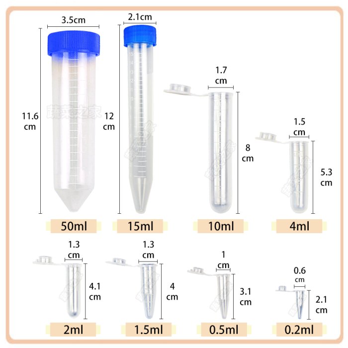 【蔬菜之家滿額免運】種子儲存管 50ml 10入/組(種子保存管)※此商品運費請選宅配※