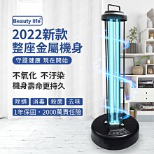 【現貨】2022新款紫外線燈 38W紫外線消毒殺菌燈