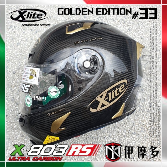 伊摩多※限定版附電金片義大利X-lite X-803 RS Ultra Carbon Golden Edition碳纖維