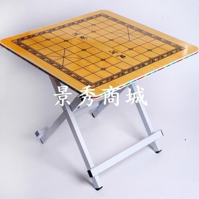 棋盘桌折叠折叠桌象棋桌子两用折叠小方桌饭桌餐桌学生写字桌【景秀商城】