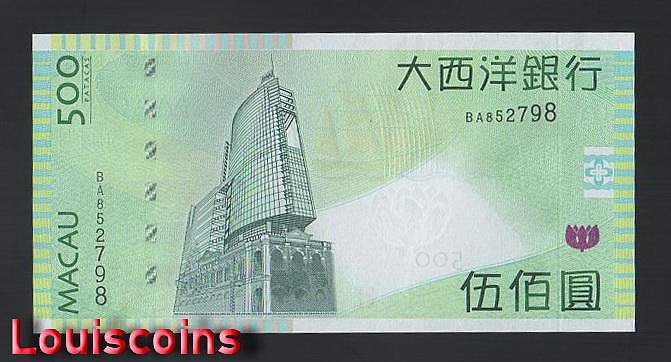 【Louis Coins】B1357-MACAU-2005-2013澳門鈔票,500 Patacas