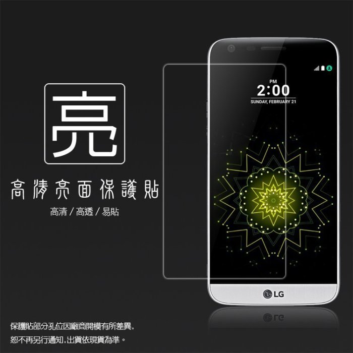 亮面螢幕保護貼 LG G Flex D958/G Flex 2/G5 H860/G6 H870DS 亮貼 亮面貼 保護貼