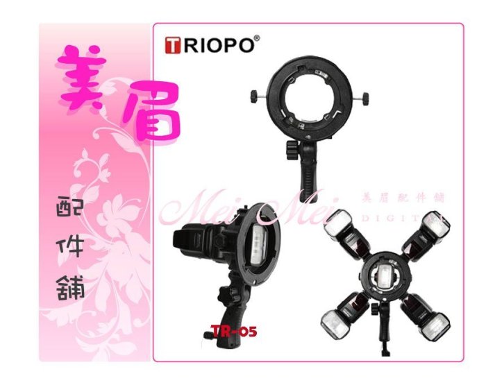 美眉配件 TRIOPO 捷寶 OCT系列 65cm 快收柔光罩 八角罩 柔光罩 柔光箱 無影罩 保榮卡口 雙層柔光