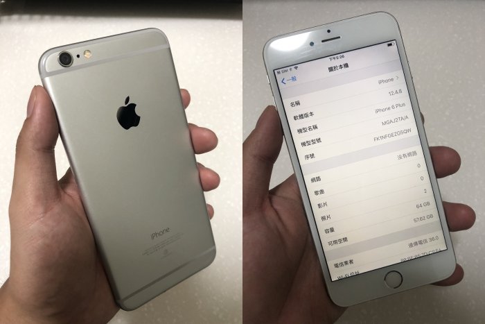 手機寶藏點】Iphone 6 Plus(64G) 銀色8成新附充電器&傳輸線