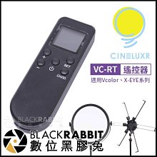 數位黑膠兔【 CINELUXR VC-RT 2.4G 無線遙控器 】 Vcolor X-EYE 蜘蛛燈 補光燈 攝影燈
