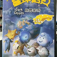 影音大批發-Y19-114-正版DVD-動畫【星球寶貝 烏雲密佈】-國英語發音(直購價)