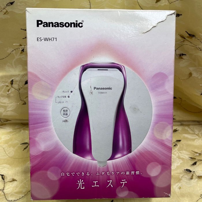 二手日本製CP值高～好操作Panasonic國際牌 ES-WH71無痛脫毛機/除毛機/去毛機/修毛機/刮毛機