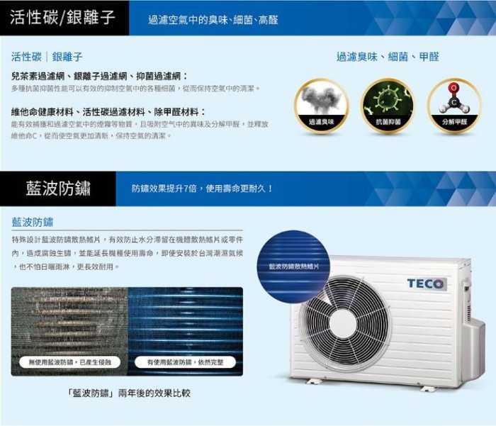 【高雄裕成‧來電超划算】TECO東元精品變頻GA1冷暖氣MS28IH-GA1/MA28IH-GA1另售RAS-28YK1