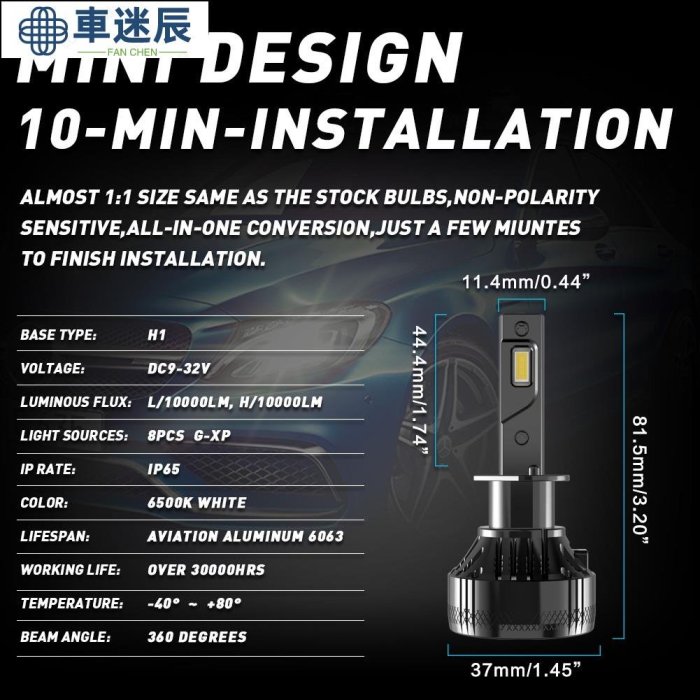 KATUR 2顆 6500K 白光 H1 LED 大燈燈泡 超亮 20000 流明 110W H1 LED 替換燈車迷辰