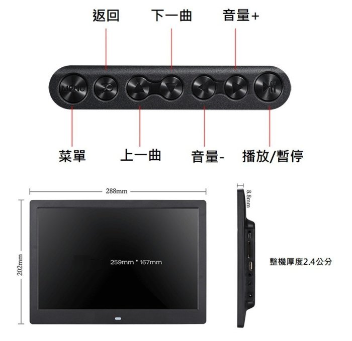 全新 數位相框 12吋相框 12寸數碼相框 1280*800 超薄窄邊框時尚LED高清屏電子相冊相架 數位相框 MP3 MP4