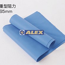 ALEX 丹力 C-4702 伸展彈力帶 厚0.65mm 藍色-重型 台灣製造 喜樂屋戶外