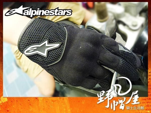 三重《野帽屋》ALPINESTARS SPARTAN 防摔 短手套 透氣 內護具 夏季 公司貨‧黑