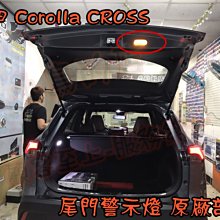 【小鳥的店】豐田 2021-24 Corolla Cross 尾門 第五門燈 尾門警示燈 防撞燈 LED閃爍 台製 實車