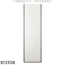 《可議價》LG樂金【B723OB】蒸氣五件式輕乾洗機PLUS加大款雪霧白電子衣櫥(含標準安裝).