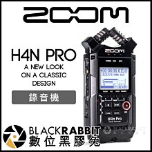 數位黑膠兔【 Zoom H4n Pro 錄音機 BLK 全黑色 】 H4nPro 錄音筆 數位錄音機 立體聲 麥克風