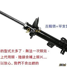 938嚴選 韓國MANDO STAREXJUMBO 08~12 前避震器桶身 前避震器 避震器 STAREX JUMBO