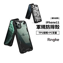 Ringke Fusion-X iPhone 11 Pro Max 迷彩 軍規防摔殼 保護套 保護殼 透明殼 防摔手機殼